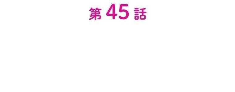 Giáo Viên Ác Quỷ Saiko Chap 45 - Next Chap 46