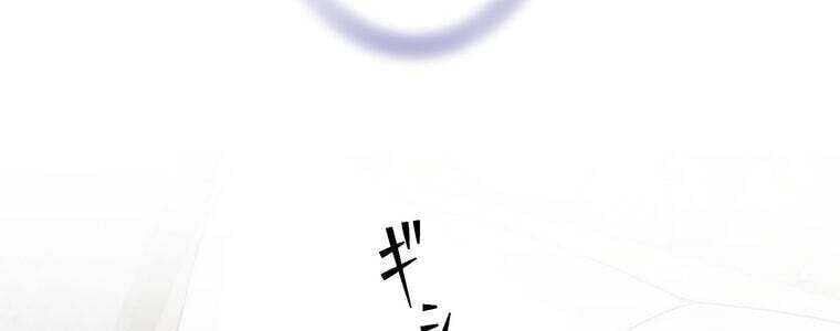 Giáo Viên Ác Quỷ Saiko Chap 46 - Next Chap 47
