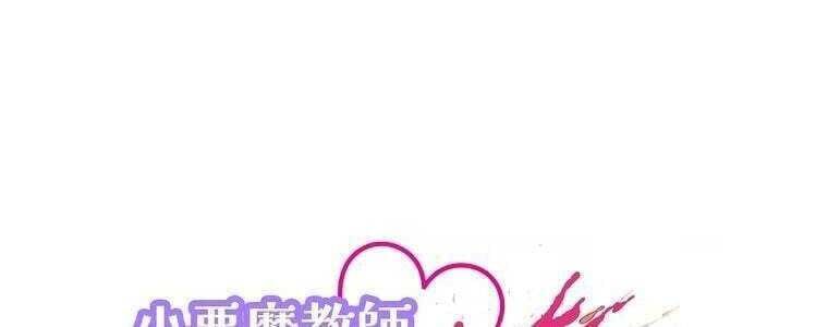 Giáo Viên Ác Quỷ Saiko Chap 46 - Next Chap 47