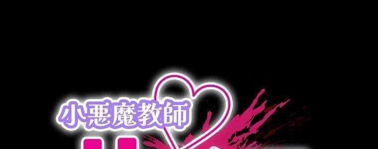 Giáo Viên Ác Quỷ Saiko Chap 48 - Next Chap 49