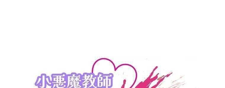 Giáo Viên Ác Quỷ Saiko Chap 49 - Next Chap 50