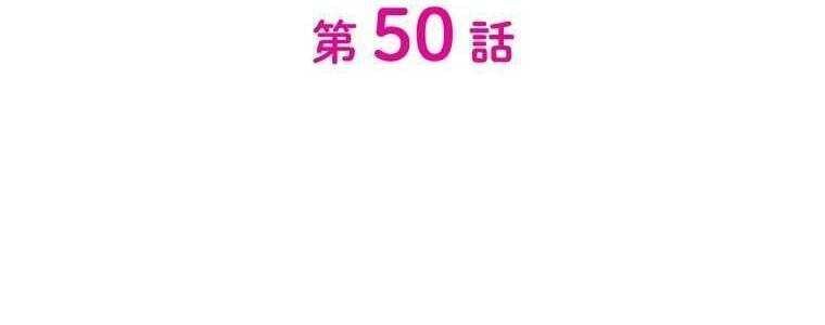 Giáo Viên Ác Quỷ Saiko Chap 50 - Next Chap 51