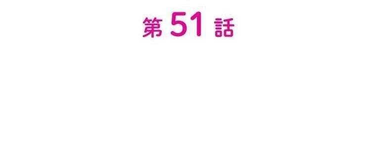 Giáo Viên Ác Quỷ Saiko Chap 51 - Next Chap 52