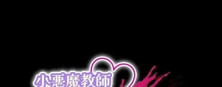 Giáo Viên Ác Quỷ Saiko Chap 52 - Next Chap 53