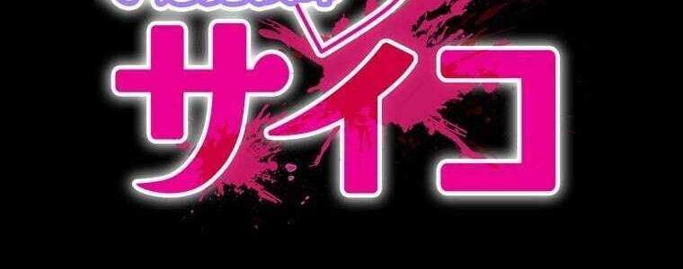 Giáo Viên Ác Quỷ Saiko Chap 52 - Next Chap 53