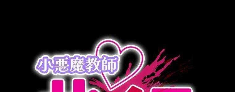 Giáo Viên Ác Quỷ Saiko Chap 53 - Next Chap 54