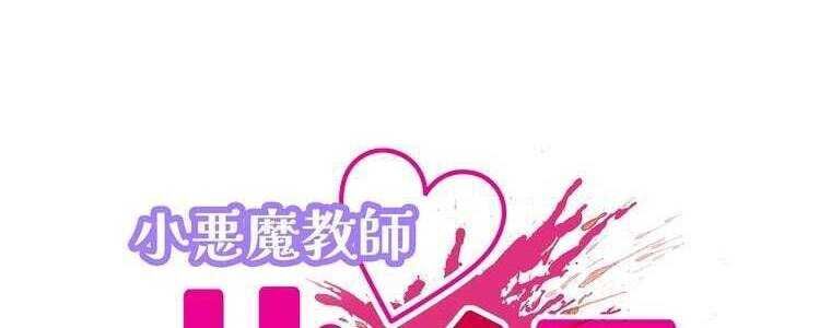 Giáo Viên Ác Quỷ Saiko Chap 54 - Next Chap 55