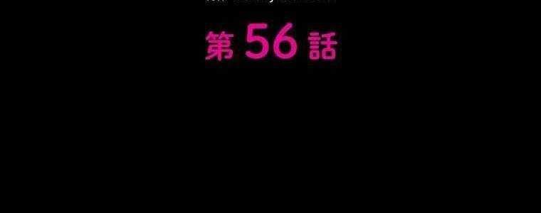 Giáo Viên Ác Quỷ Saiko Chap 56 - Next Chap 57
