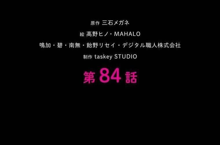 Giáo Viên Ác Quỷ Saiko Chap 84 - Next Chap 85