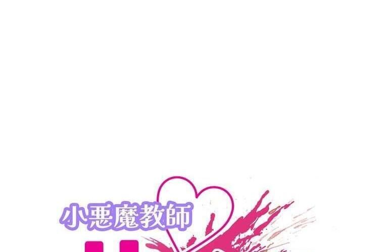 Giáo Viên Ác Quỷ Saiko Chap 86 - Next Chap 87