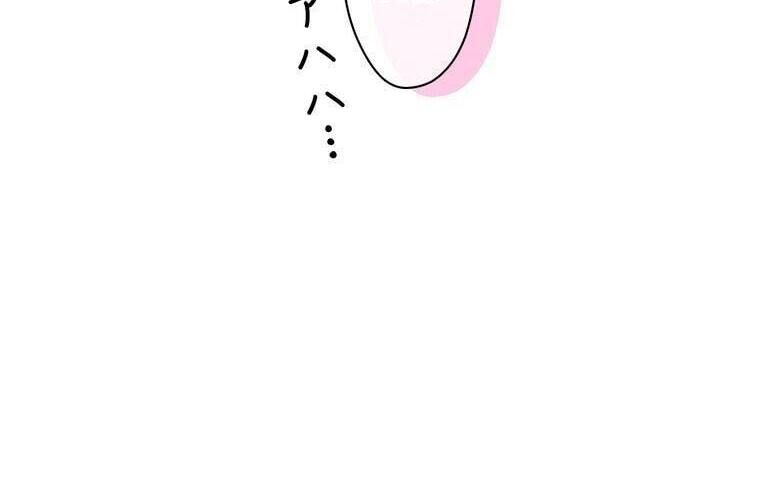 Giáo Viên Ác Quỷ Saiko Chap 88 - Next Chap 89
