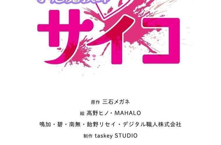 Giáo Viên Ác Quỷ Saiko Chap 89 - Next Chap 90