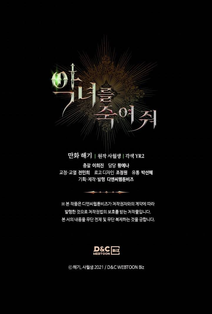 Giết Chết Ác Nữ Phản Diện Chap 22 - Next Chap 23