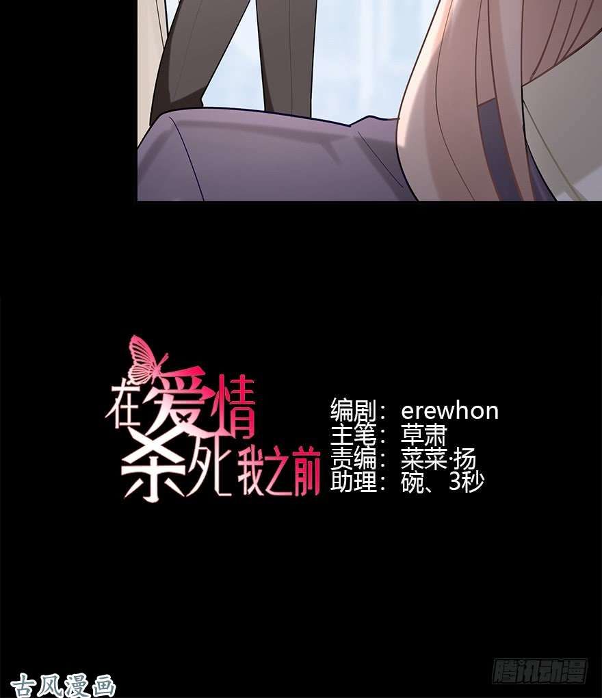 Giết Em Trước Khi Tình Yêu Tồn Tại Chap 14 - Next Chap 15