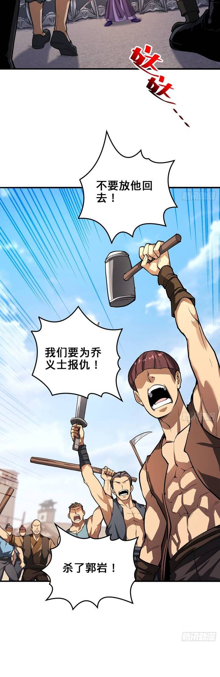 Giết Ta Thêm Vài Lần Nữa, Ta Liền Trở Thành Vô Địch! Chap 19 - Next Chap 20