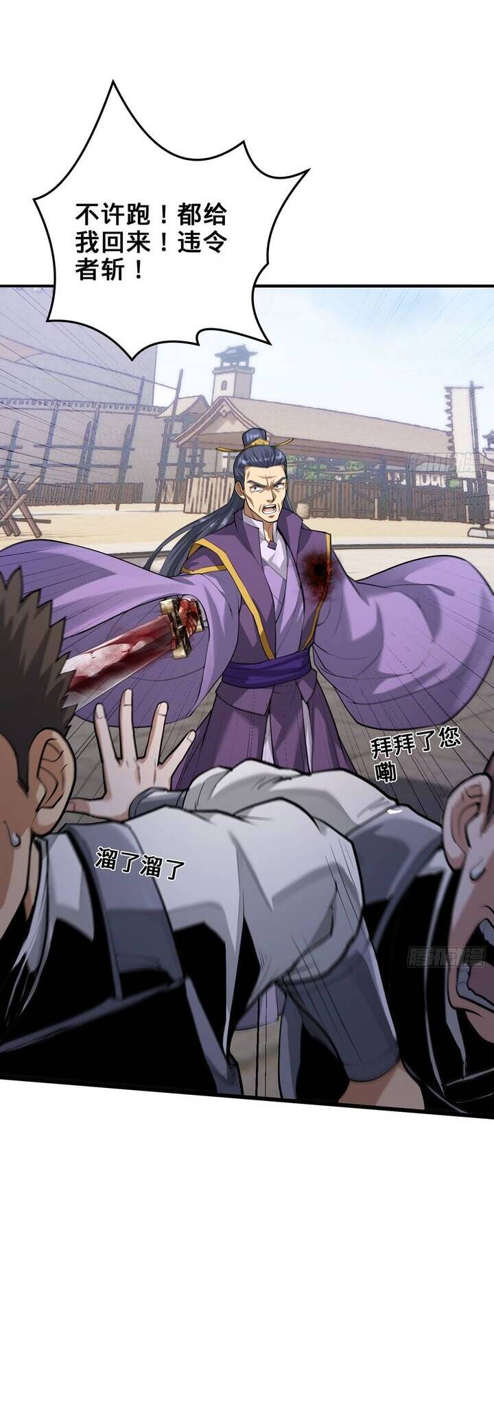 Giết Ta Thêm Vài Lần Nữa, Ta Liền Trở Thành Vô Địch! Chap 19 - Next Chap 20