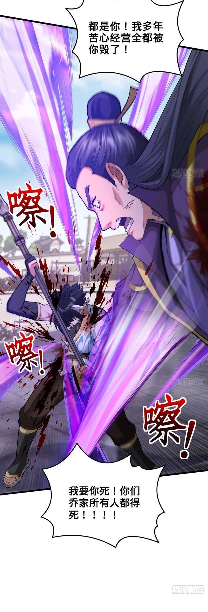 Giết Ta Thêm Vài Lần Nữa, Ta Liền Trở Thành Vô Địch! Chap 19 - Next Chap 20