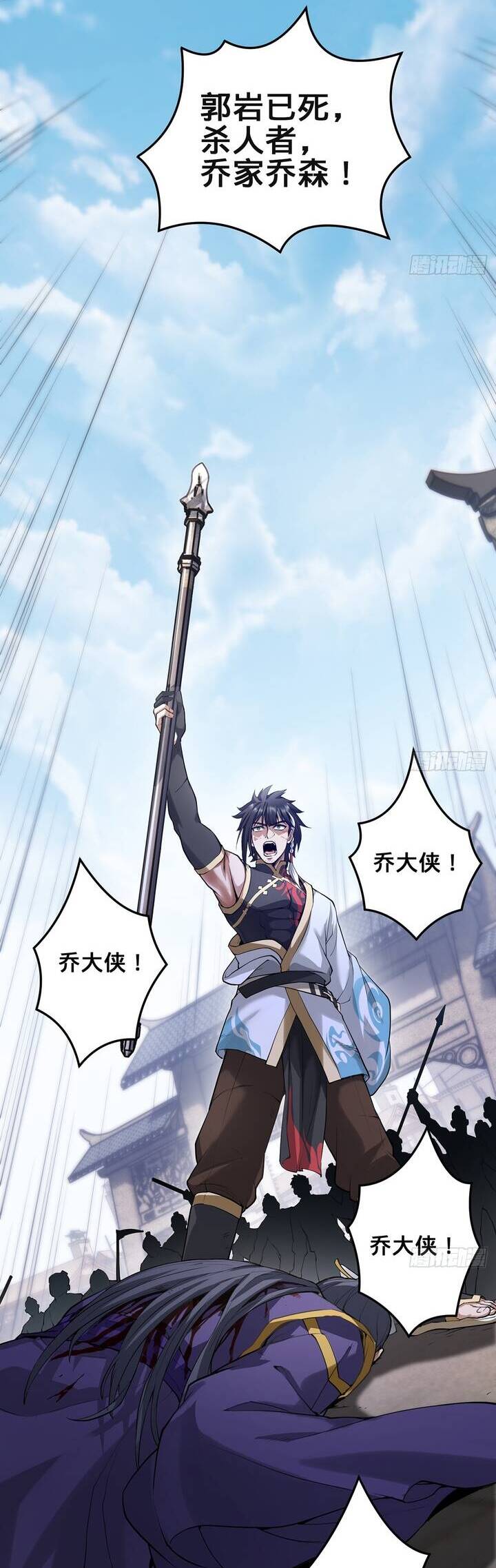 Giết Ta Thêm Vài Lần Nữa, Ta Liền Trở Thành Vô Địch! Chap 19 - Next Chap 20