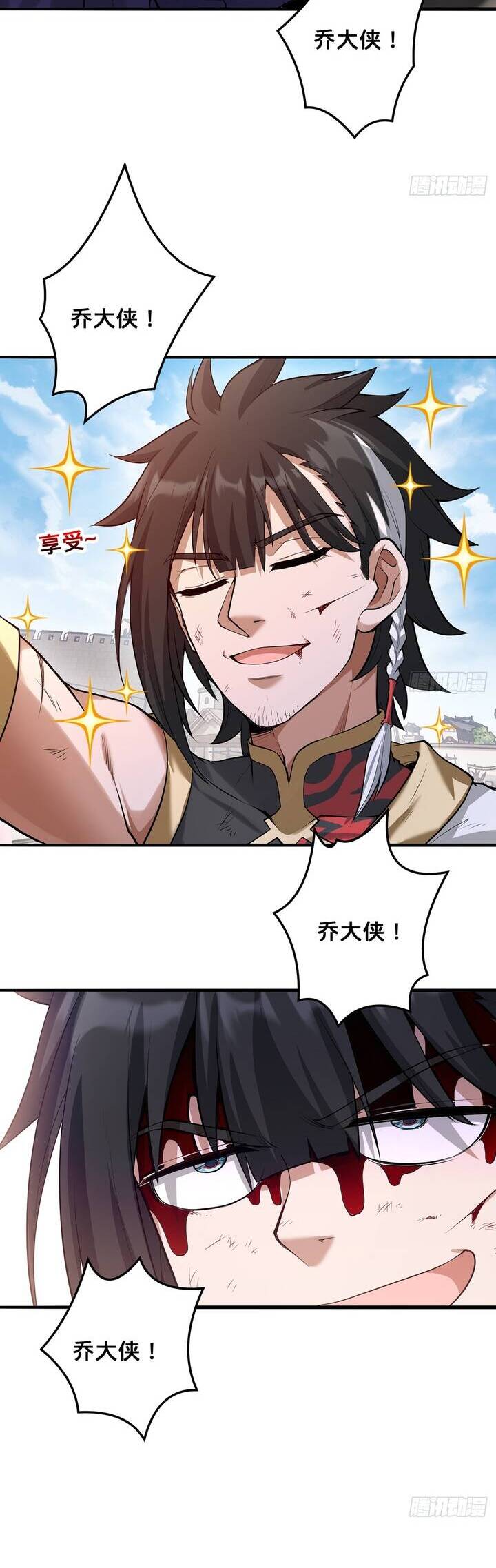 Giết Ta Thêm Vài Lần Nữa, Ta Liền Trở Thành Vô Địch! Chap 19 - Next Chap 20