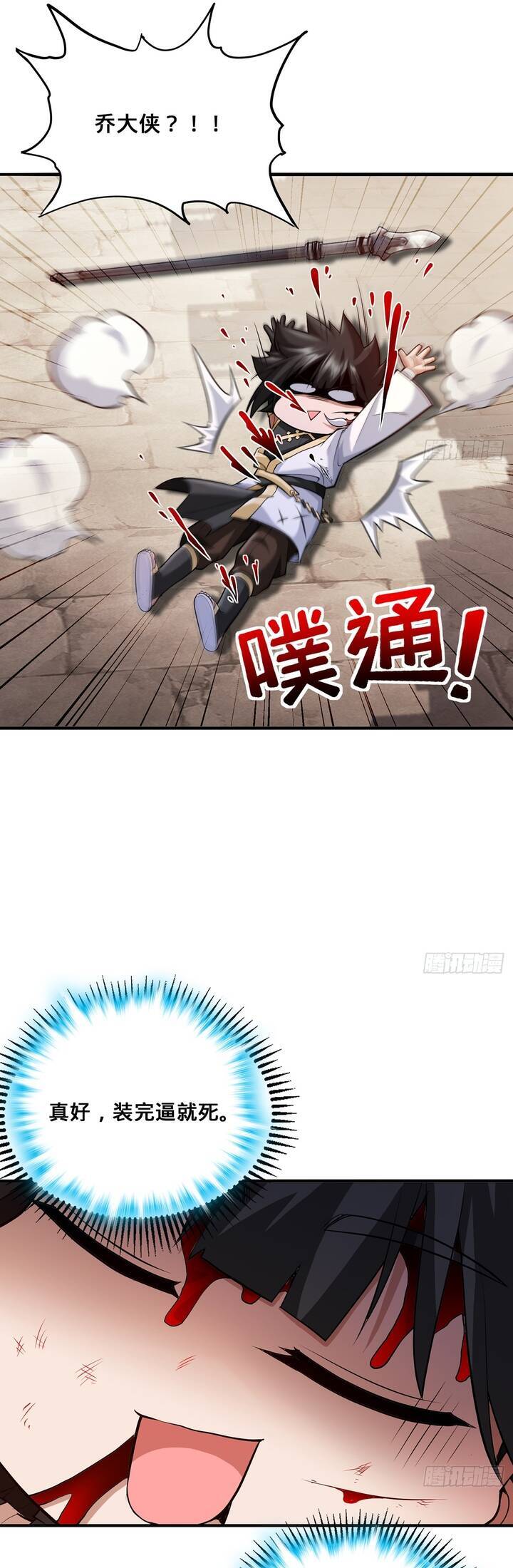 Giết Ta Thêm Vài Lần Nữa, Ta Liền Trở Thành Vô Địch! Chap 19 - Next Chap 20