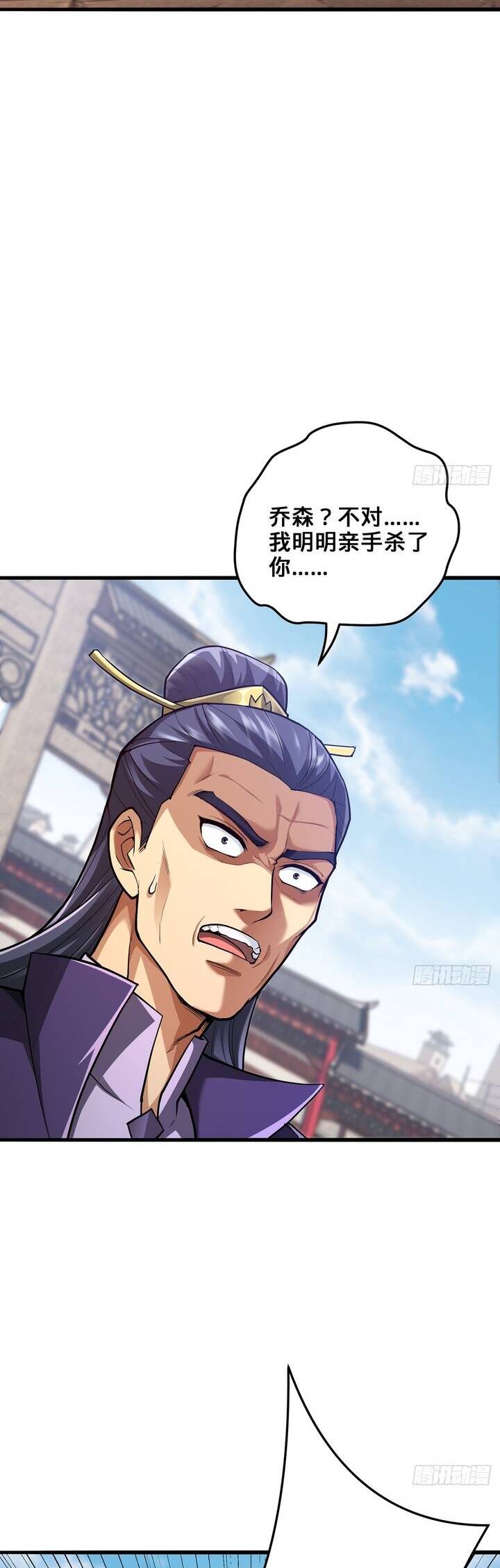 Giết Ta Thêm Vài Lần Nữa, Ta Liền Trở Thành Vô Địch! Chap 19 - Next Chap 20