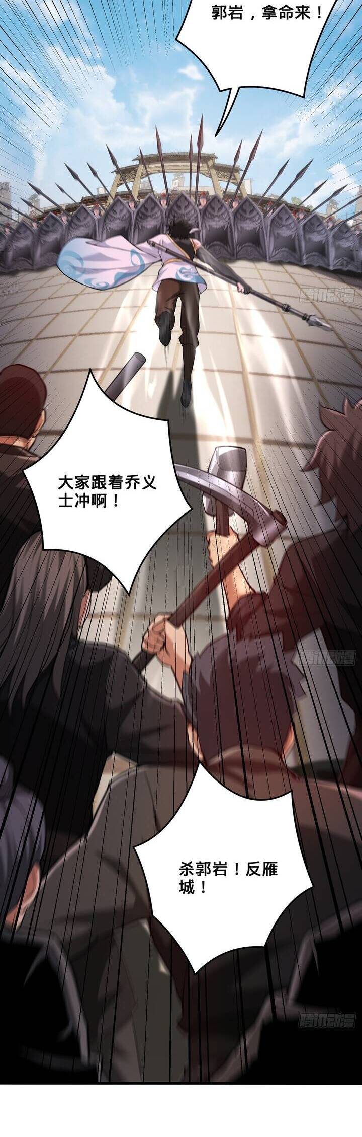 Giết Ta Thêm Vài Lần Nữa, Ta Liền Trở Thành Vô Địch! Chap 19 - Next Chap 20