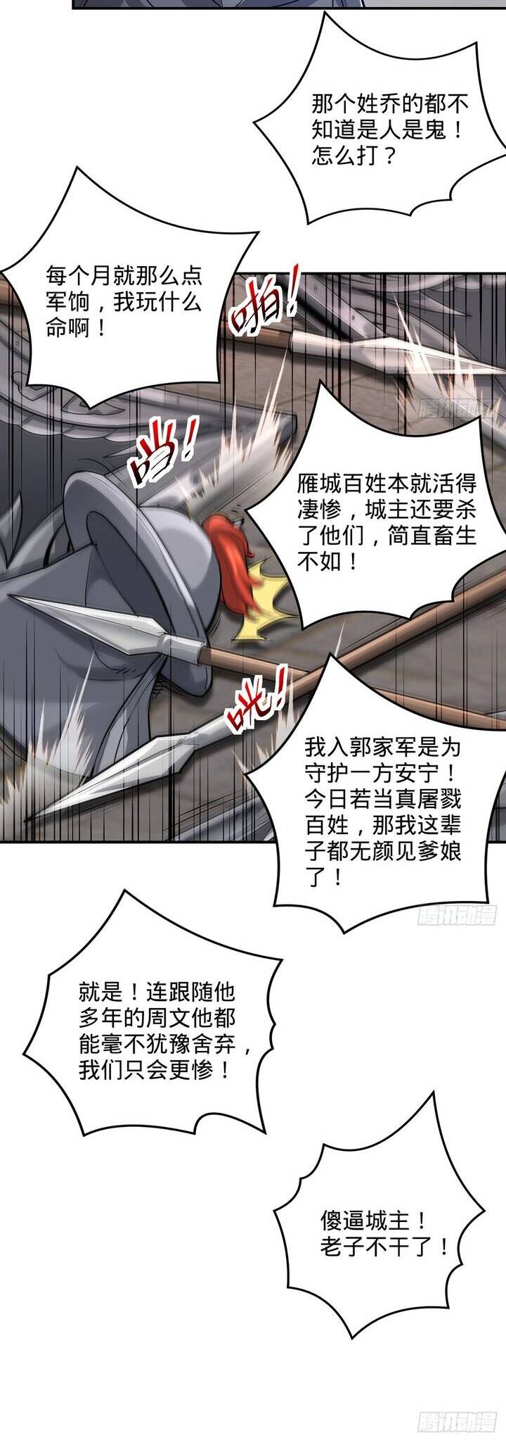 Giết Ta Thêm Vài Lần Nữa, Ta Liền Trở Thành Vô Địch! Chap 19 - Next Chap 20