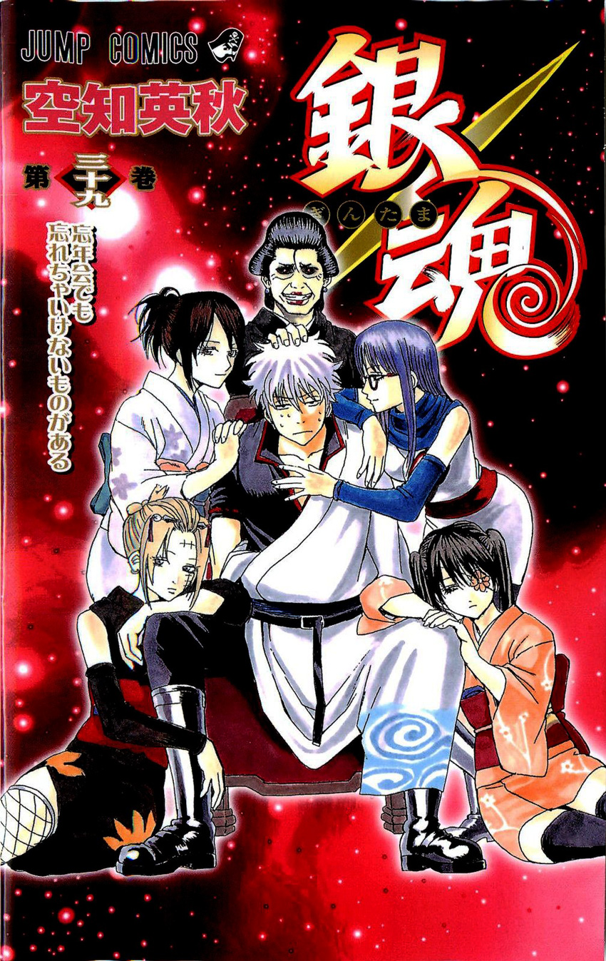 Gintama Chap 335 - Next Chap 336
