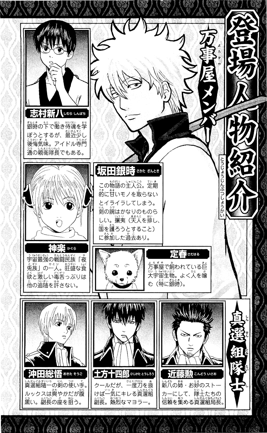 Gintama Chap 335 - Next Chap 336