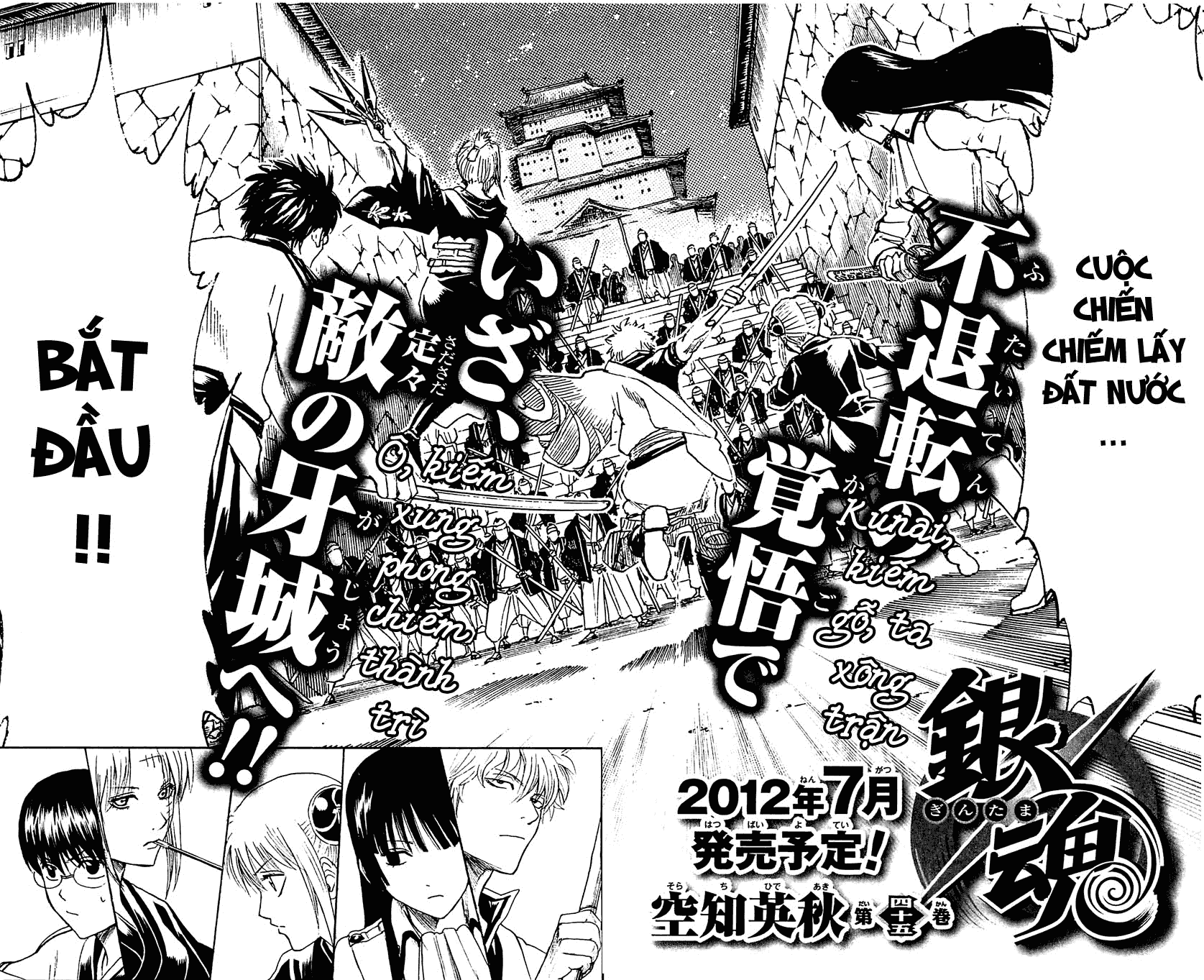 Gintama Chap 389 - Next Chap 390