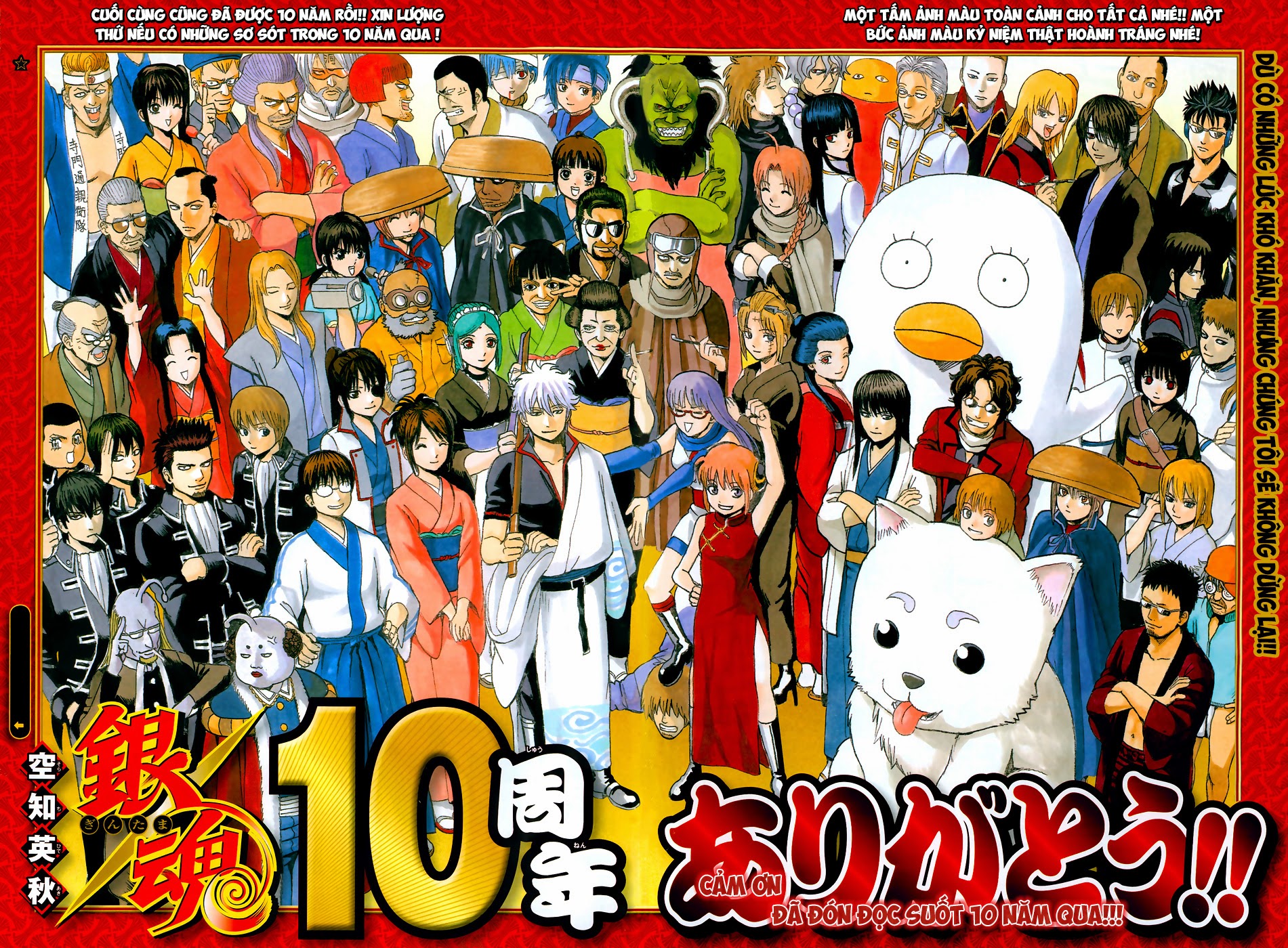 Gintama Chap 473 - Next Chap 474