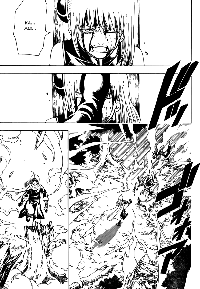 Gintama Chap 496 - Next Chap 497