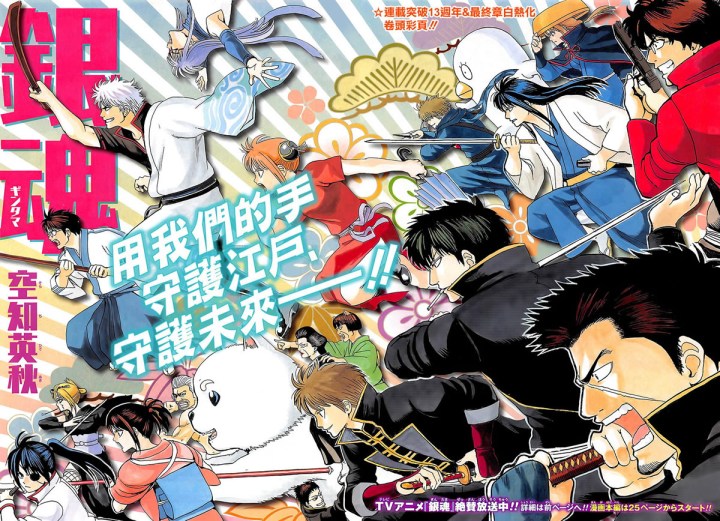 Gintama Chap 621 - Next Chap 622