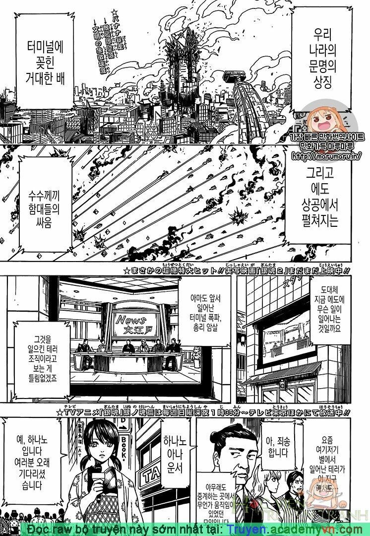 Gintama Chap 696 - Next Chap 697