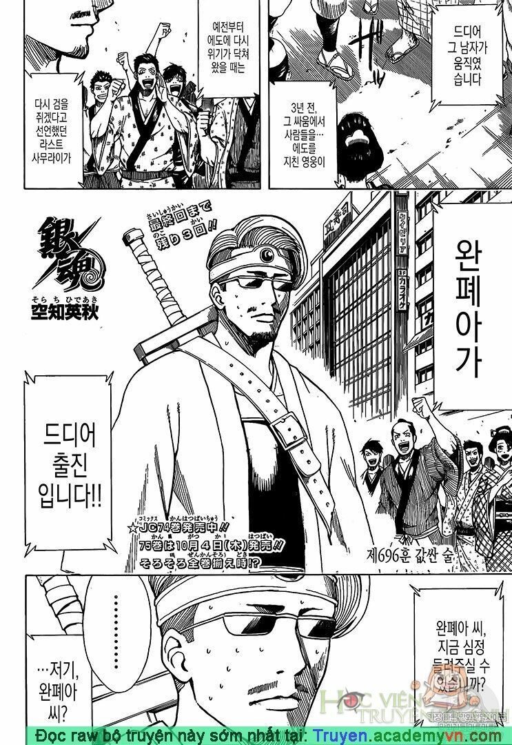 Gintama Chap 696 - Next Chap 697