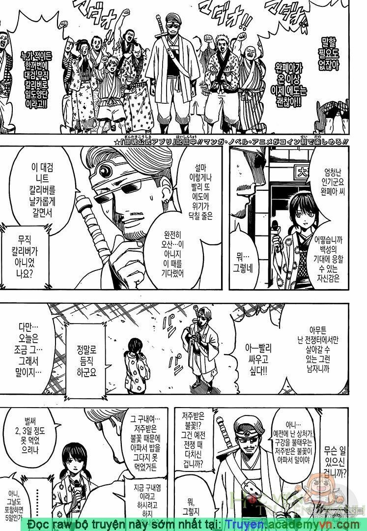 Gintama Chap 696 - Next Chap 697