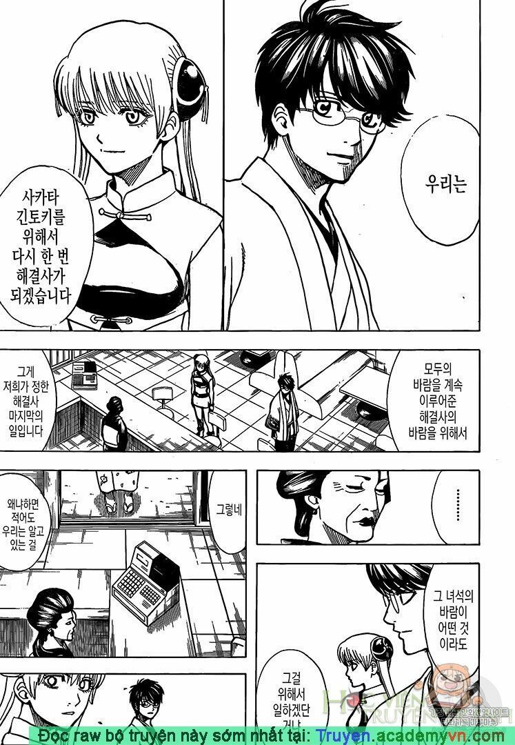 Gintama Chap 697 - Next Chap 698