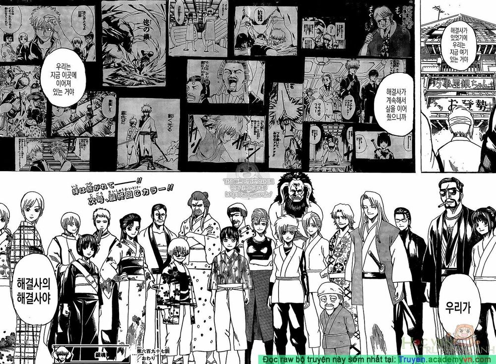 Gintama Chap 697 - Next Chap 698