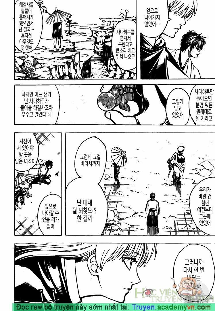 Gintama Chap 697 - Next Chap 698