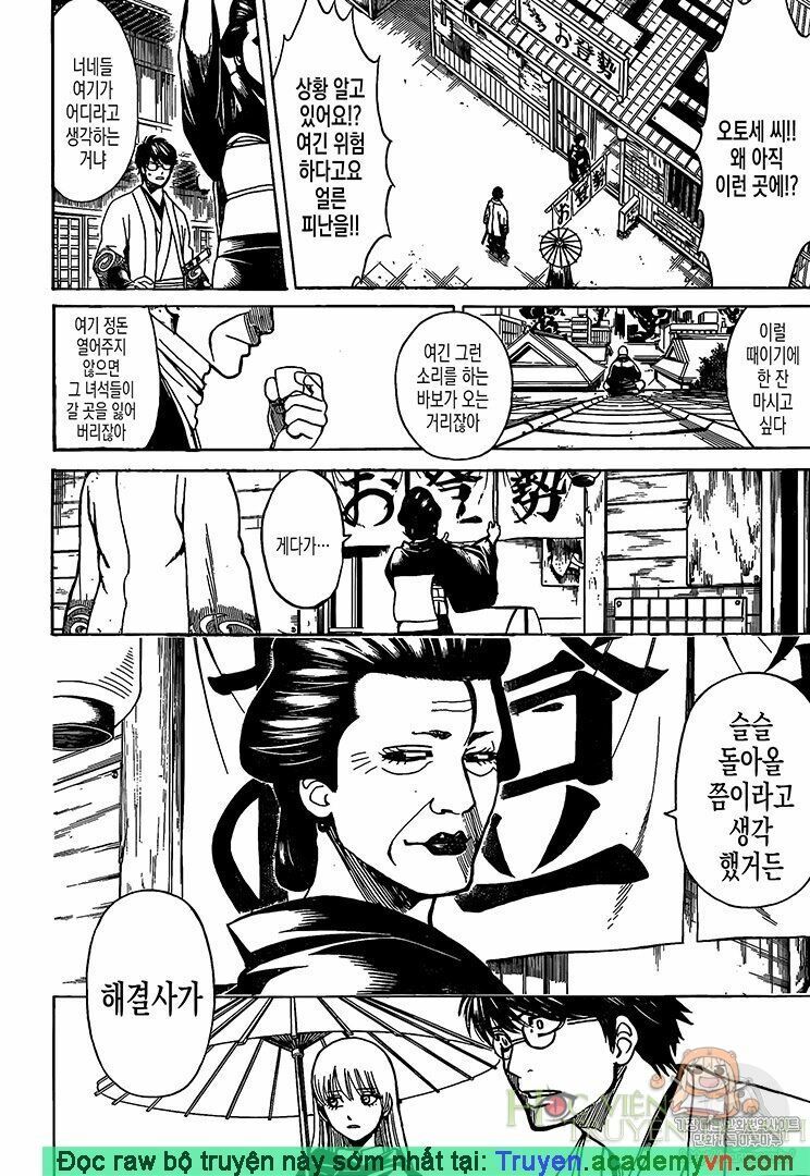 Gintama Chap 697 - Next Chap 698