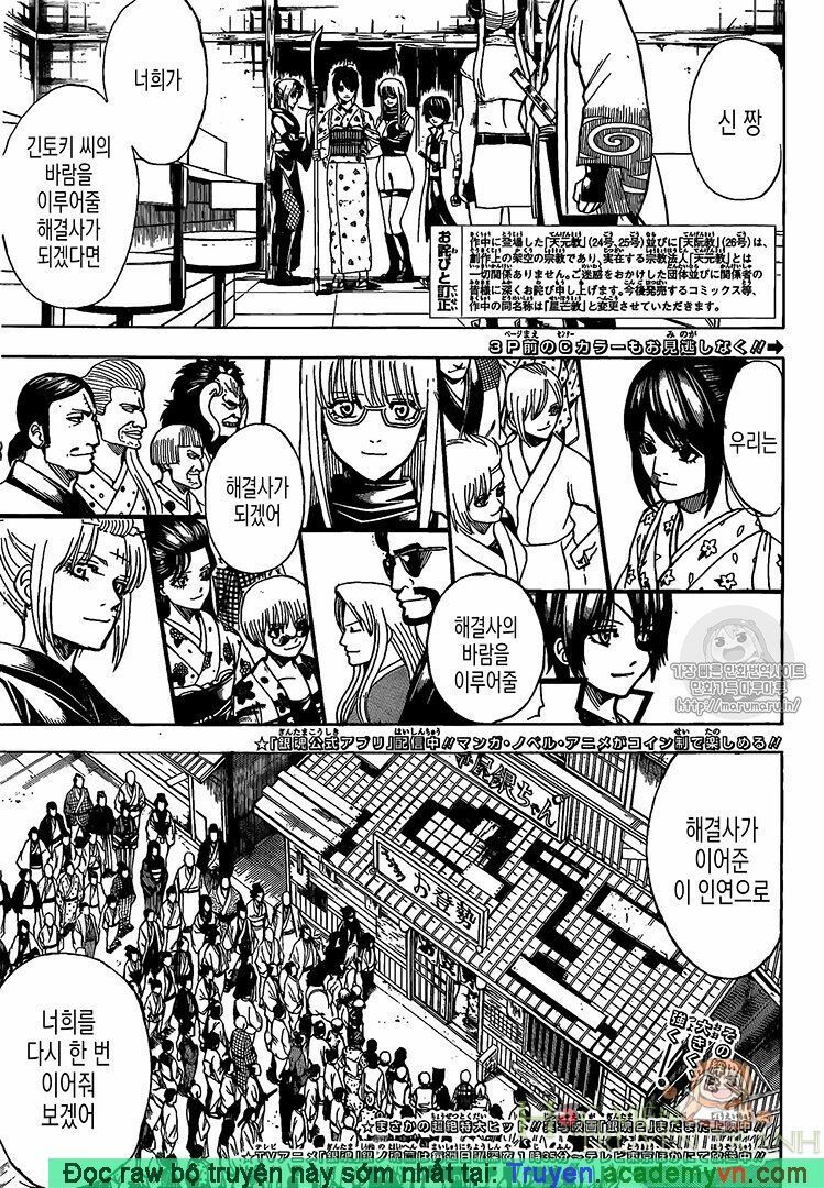 Gintama Chap 698 - Next Chap 699