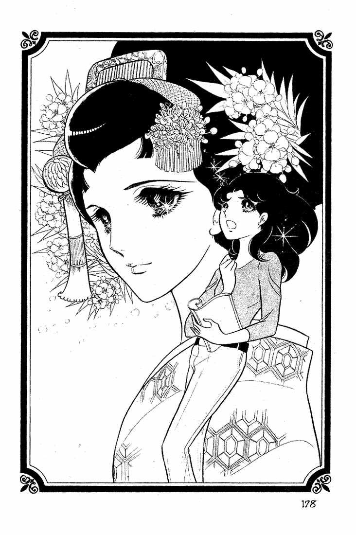 Glass Mask Chap 37 - Next Chap 38