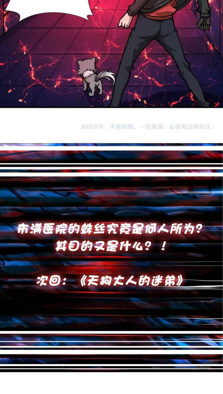 God Slayer Chap 98 - Next Chap 99
