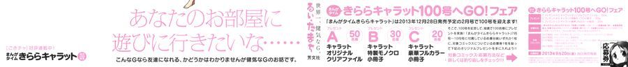 Gokicha!! Chap 15 - Next Chap 16