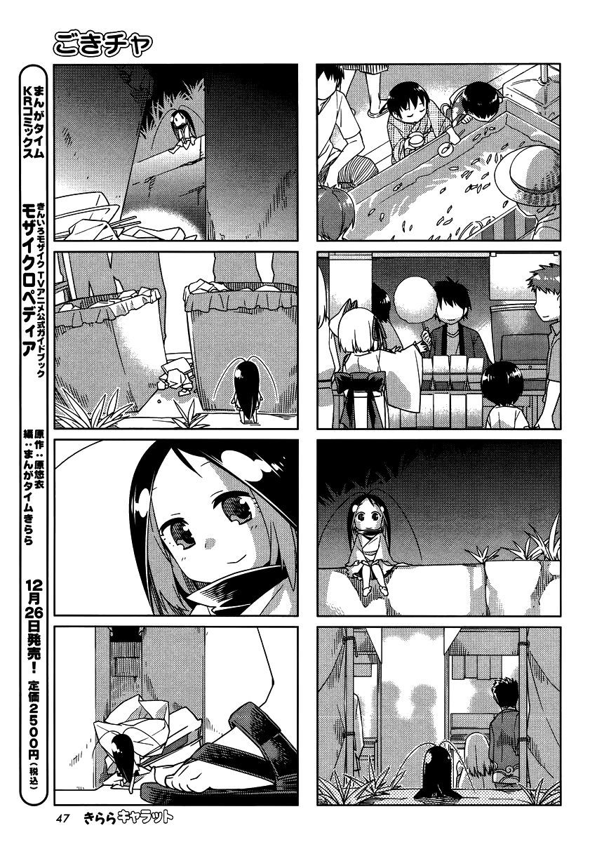 Gokicha!! Chap 35 - Next Chap 36