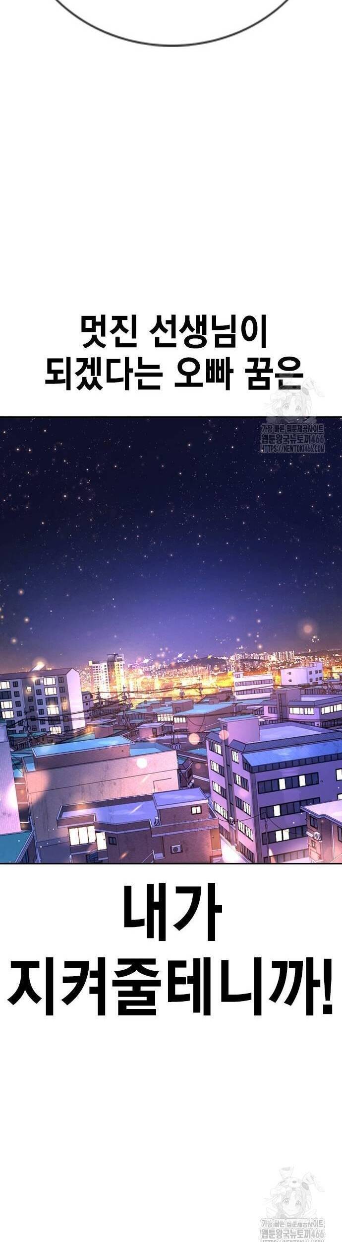 Goo Sera Chap 2 - Next Chap 3