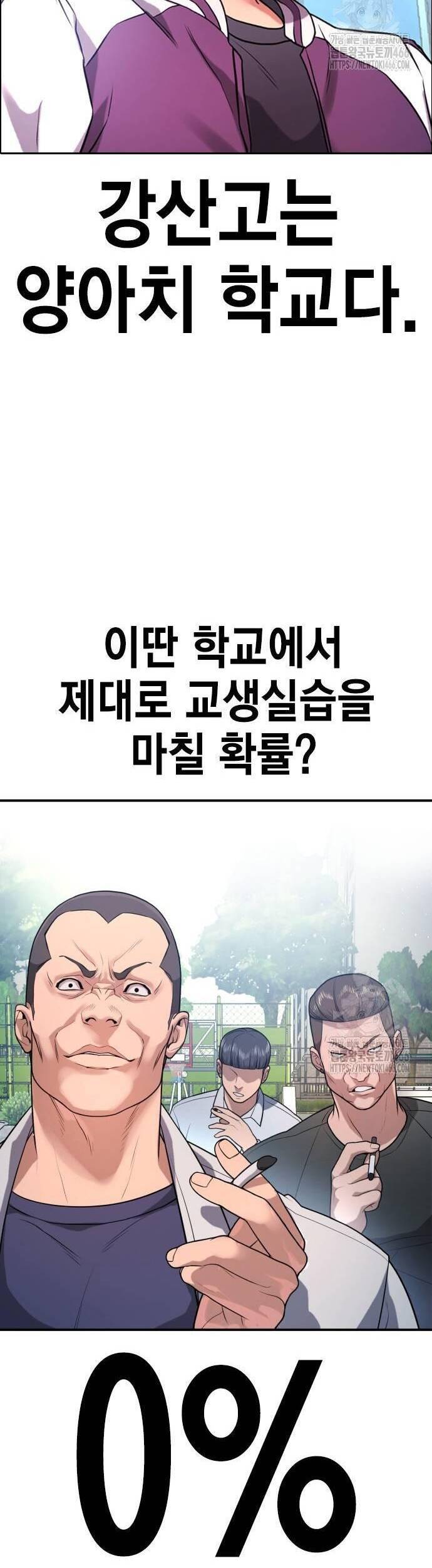 Goo Sera Chap 2 - Next Chap 3