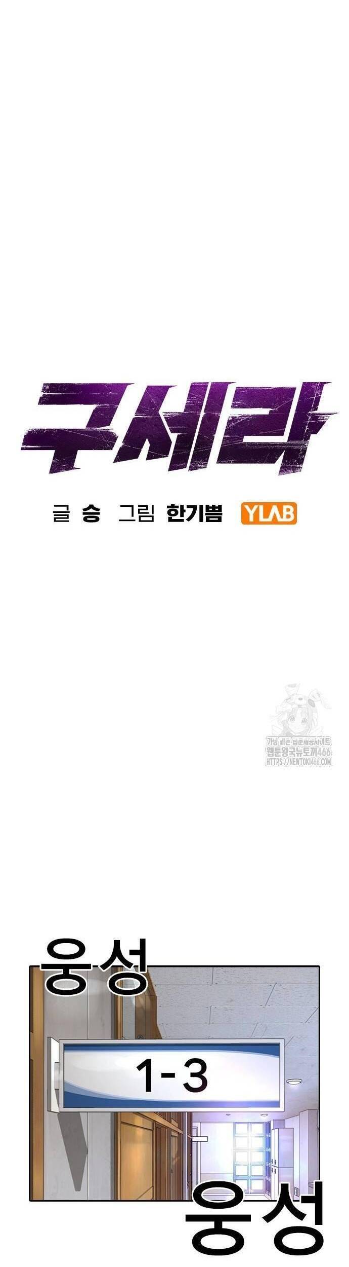 Goo Sera Chap 5 - Next Chap 6