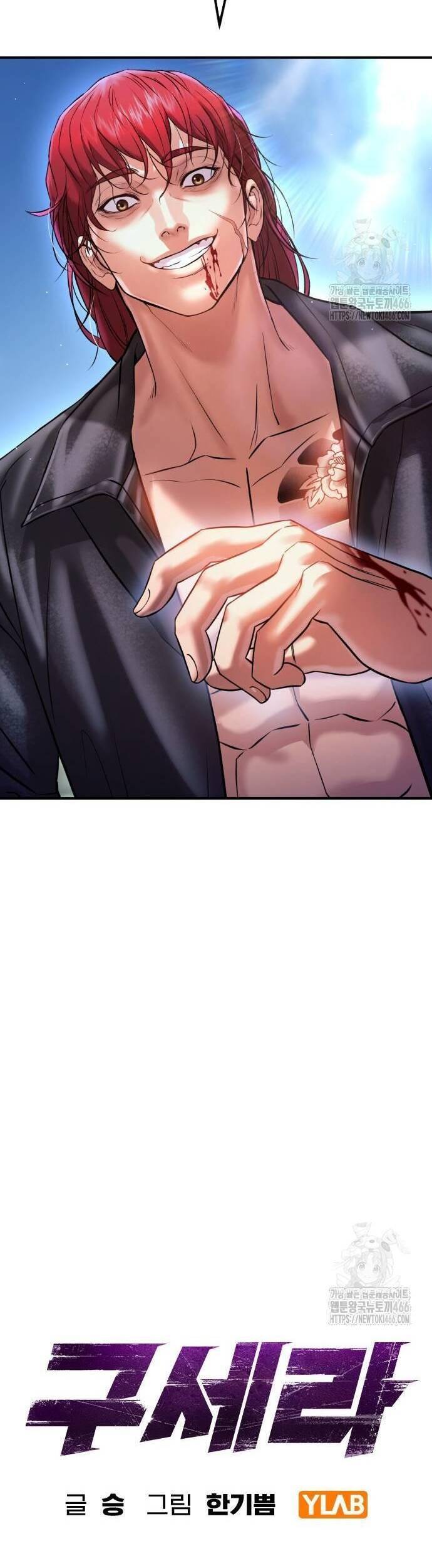 Goo Sera Chap 6 - Next Chap 7