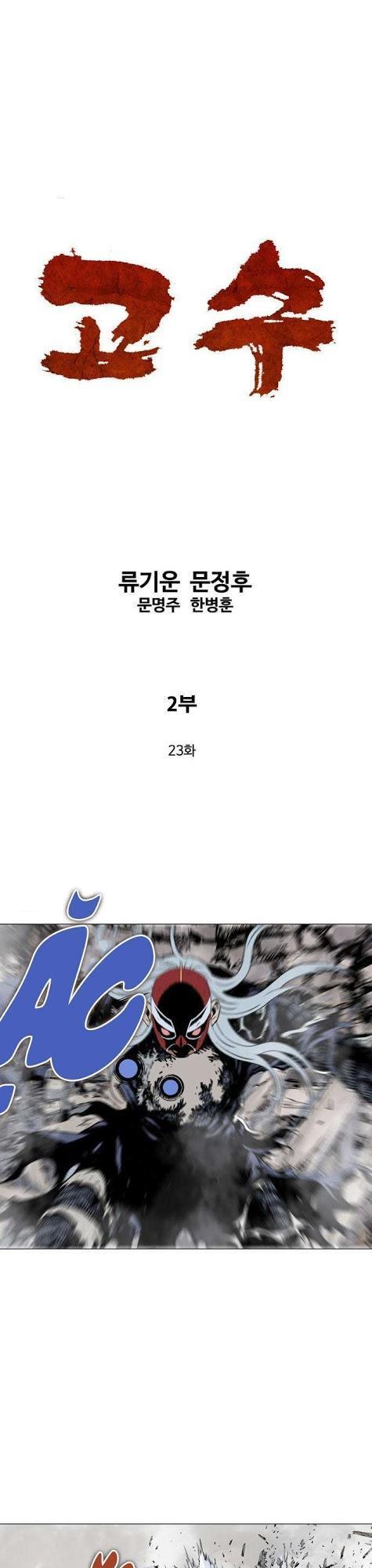Gosu Chap 109 - Next Chap 110